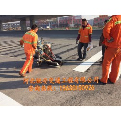 河南路面劃線，雙組份標(biāo)線涂料，馳安交通專業(yè)道路劃線施工隊(duì)伍