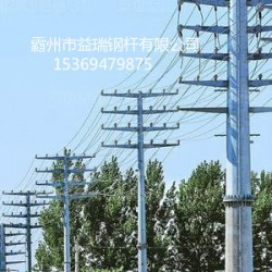 10kv单回路电力钢管杆 双回路35kv钢管杆 益瑞