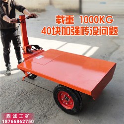 電動(dòng)平板車(chē) 建筑工地養(yǎng)殖場(chǎng)轉(zhuǎn)運(yùn)車(chē) 小型電動(dòng)貨物運(yùn)輸灰斗車(chē)