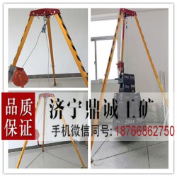 高強(qiáng)度鋁合金消防救援三腳架 便攜式井口伸縮折疊三角支架