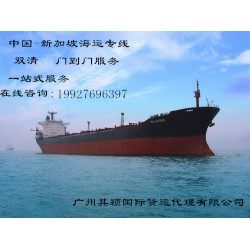 如何海运出口到新加坡