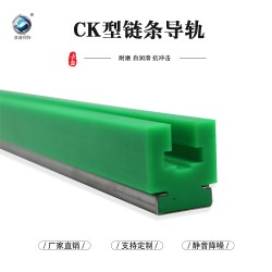 嘉盛利特 链条导轨 08B链条导轨加工定制 UPE塑料轨道条