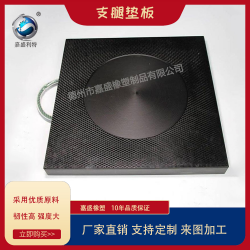嘉盛橡塑 高分子聚乙烯板材 PE板材加工定制 吊车支腿垫板