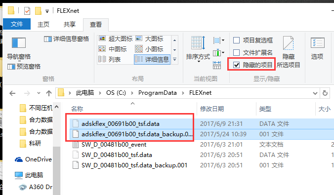 AutoCAD安全系統(tǒng)（軟件鎖許可管理器）不起作用或未正確安裝
