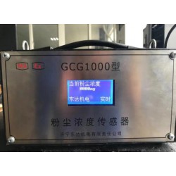 GCG1000-A矿用粉尘传感器配不同的控制箱使用