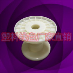 供应100型小塑胶卷轴 电线收线盘工字轮