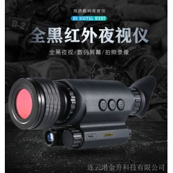 阳江特价博特wifi版高清数码夜视仪RG630S