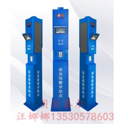 一键式校园联网报警，一键联网110视频对讲报警系统