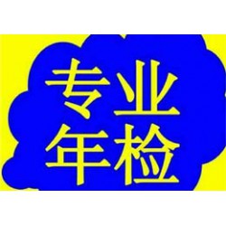 咖呗咨询专业提供许可证年检代办服务