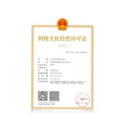 咖呗咨询专业提供网络文化经营许可证申请服务