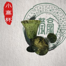 甘肅瑩豪酒泉夜光杯精品玉石高腳杯茶杯祁連玉酒杯禮品包裝