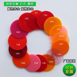 红色亚克力板透明有机玻璃塑料板材彩色磨砂板材35mm