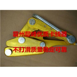 卡线器型号及报价 导线卡头生产厂家