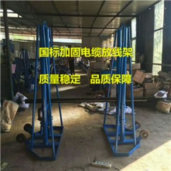 卧式放线架规格型号 电缆放线盘报价及厂家