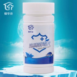 植华诗100片医用家庭物体表面速溶84消毒液