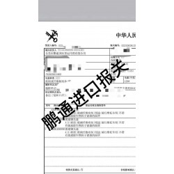 国外快递包裹被海关扣关，要求报关，需要什么费用？