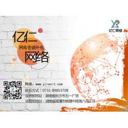 长沙网络推广外包都是这么玩的，还不赶紧学起来