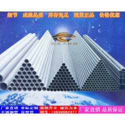 制糖设备专用不锈钢管，食品卫生用不锈钢管厂家直销