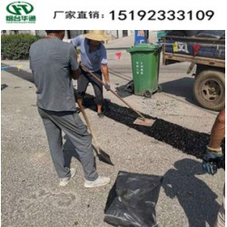 湖南常德沥青冷补料 下陷坑洞管道修复回填抢修快