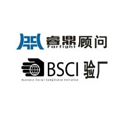 BSCI初审
