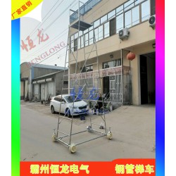 铁路梯车 接触网检修梯车 铁路专用工具 铁路检修工具