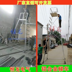 铁路l铝合金维修梯车 接触网检修梯车 铁路接触网工具