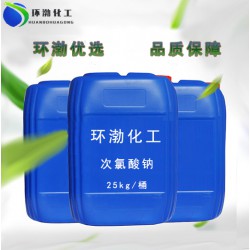 国标产品工业级-优质次钠/自有车队/漂水多种规格/