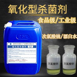 水处理用漂白水优质次钠/危化物流漂水