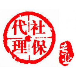 非深户离职后怎么续保不中断，深圳社会保险代理公司