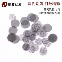 定制 不锈钢过滤网片 加工各种规格水龙头净水器配件过滤网片