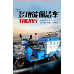 杭州市电动保洁车 垃圾车 垃圾收集清运车 物业道路市政保洁车