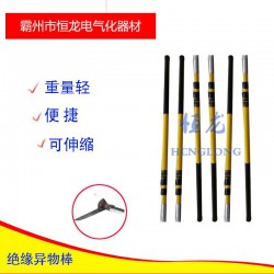 铁路用异物杆除物棒杂物杆接触网用地铁高铁绝缘异物清除杆