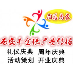 年会活动、外籍模特、舞蹈乐队、策划演出