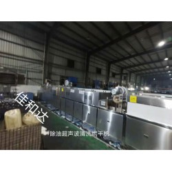 佛山 江门 惠州附近除油超声波清洗线哪家好 佳和达服务一流