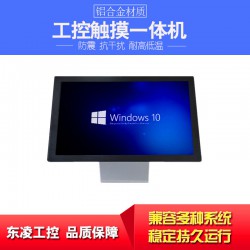 多串口19寸工控一体机来电自启触摸计算机win7/10