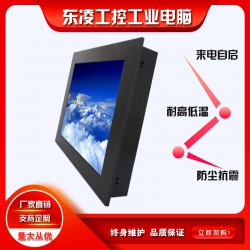 宽温宽压来电开机17寸工业触摸计算机厂家