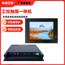 来电自启12寸12.1寸工业一体机多串口RS232/485