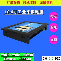 无风扇10.4寸嵌入式工业一体机来电自启win8