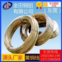 大量批发h65黄铜线/h60插头黄铜线，h80弹簧黄铜线