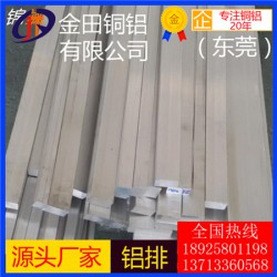 西南铝 耐磨损铝排 2004铝板2324铝棒3A12铝管