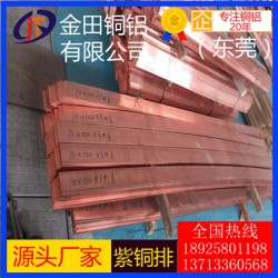 长期供应t5紫铜排*t4宽幅紫铜排，t8可拉伸紫铜排