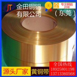 h65黄铜带，h75高精度无锡黄铜带*h96变压器黄铜带
