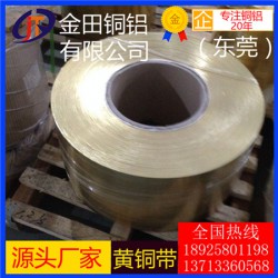 高纯度h85黄铜带，h90耐腐蚀黄铜带-h62耐高温黄铜带