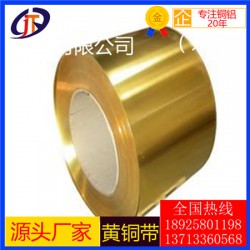 沈阳h68黄铜带*h65耐冲击黄铜带，h80可分条黄铜带