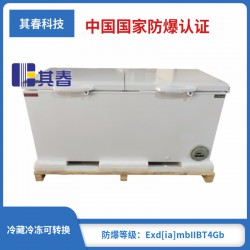 工业卧式双门防爆冰箱BL-W500顶开门防爆冰柜