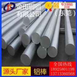 2011铝棒，3012高品质抛光铝棒-6082易切削铝棒