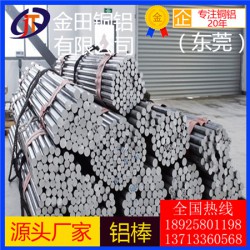 上海5154铝棒/7A33耐冲压铝棒，高精度4044铝棒