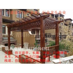 别墅庭院休闲廊架葡萄架花架