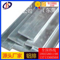 专业生产 电线铝排 3008铝板2007铝棒7024铝管