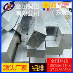 高韧性 大直径铝排 6004铝板2090铝棒7A09铝管